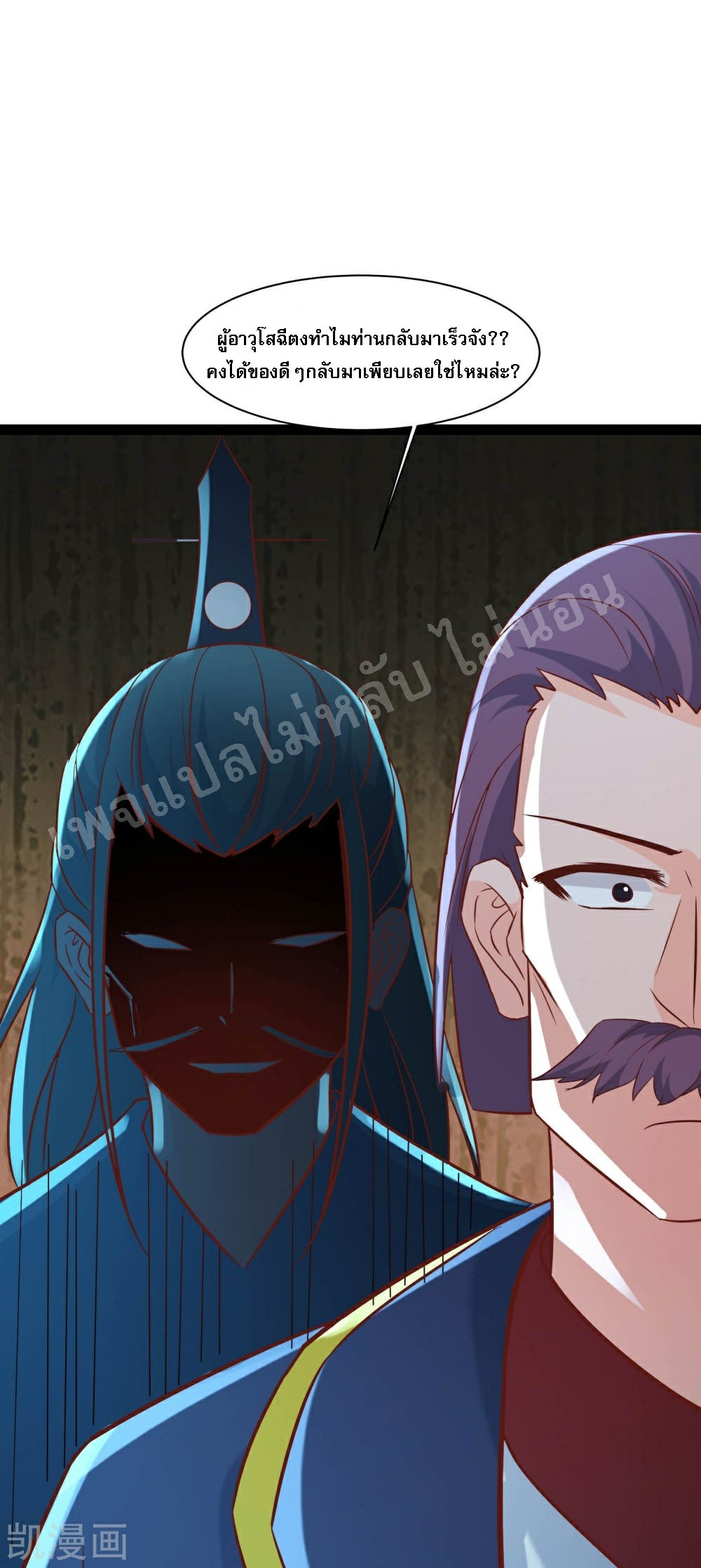 ฮาเร็มของข้ามีแต่ลูกศิษย์หญิงทั้งนั้น ตอนที่ 34 หน้า 40