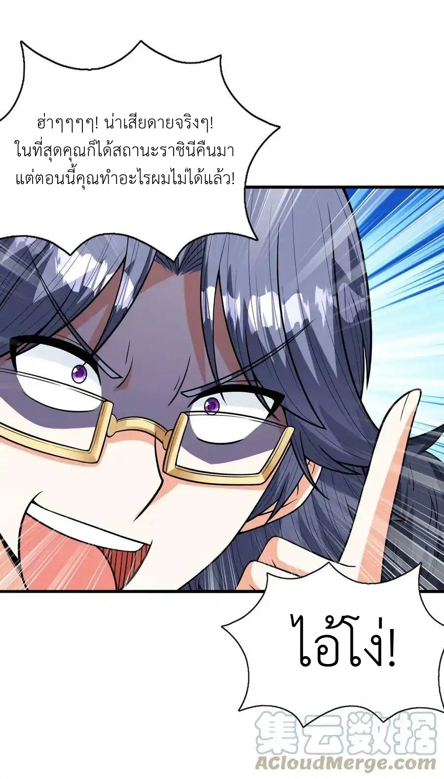 My Harem Is Entirely Female Demon Villains ตอนที่ 67 หน้า 40