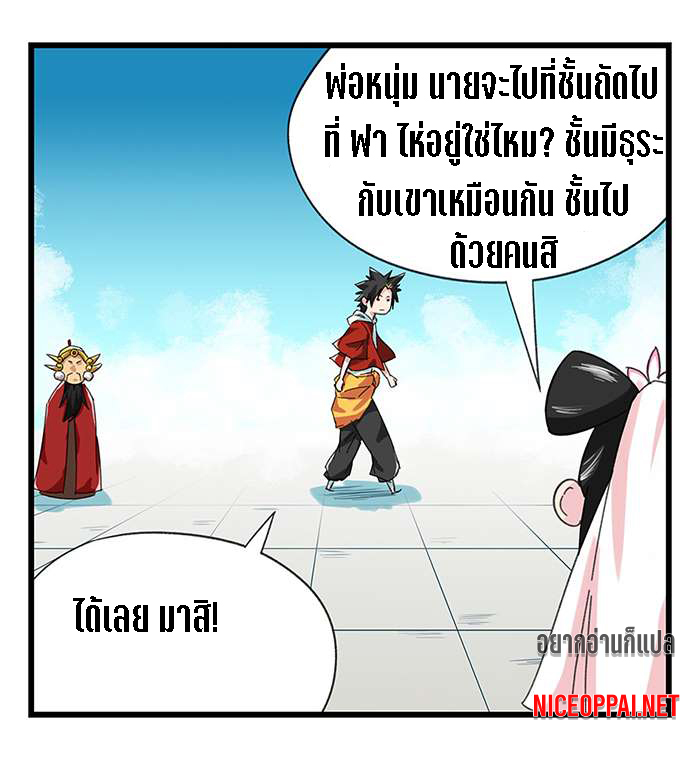 หอคอยสู่สวรรค์ ตอนที่ 26 หน้า 47