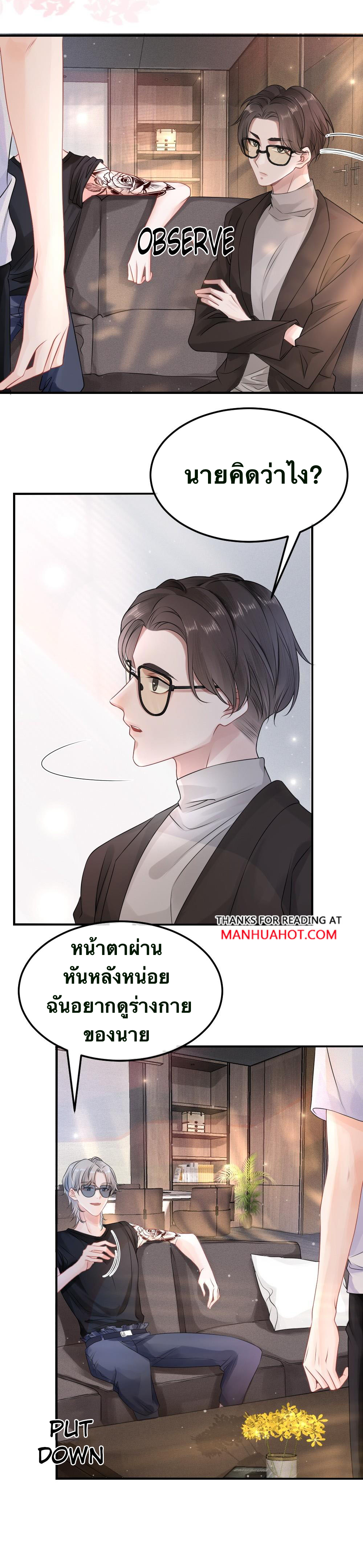 Peter Pan And Cinderella ( Xie zhuxing ) ตอนที่ 2 หน้า 12