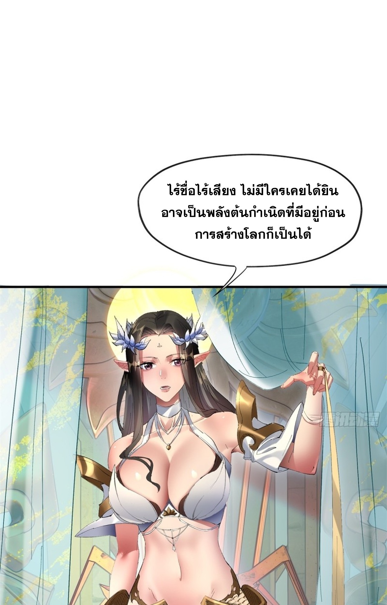 อยู่ๆก็มีลูกสาวบุญธรรมเป็นจอมมารซะงั้น ตอนที่ 9 หน้า 18