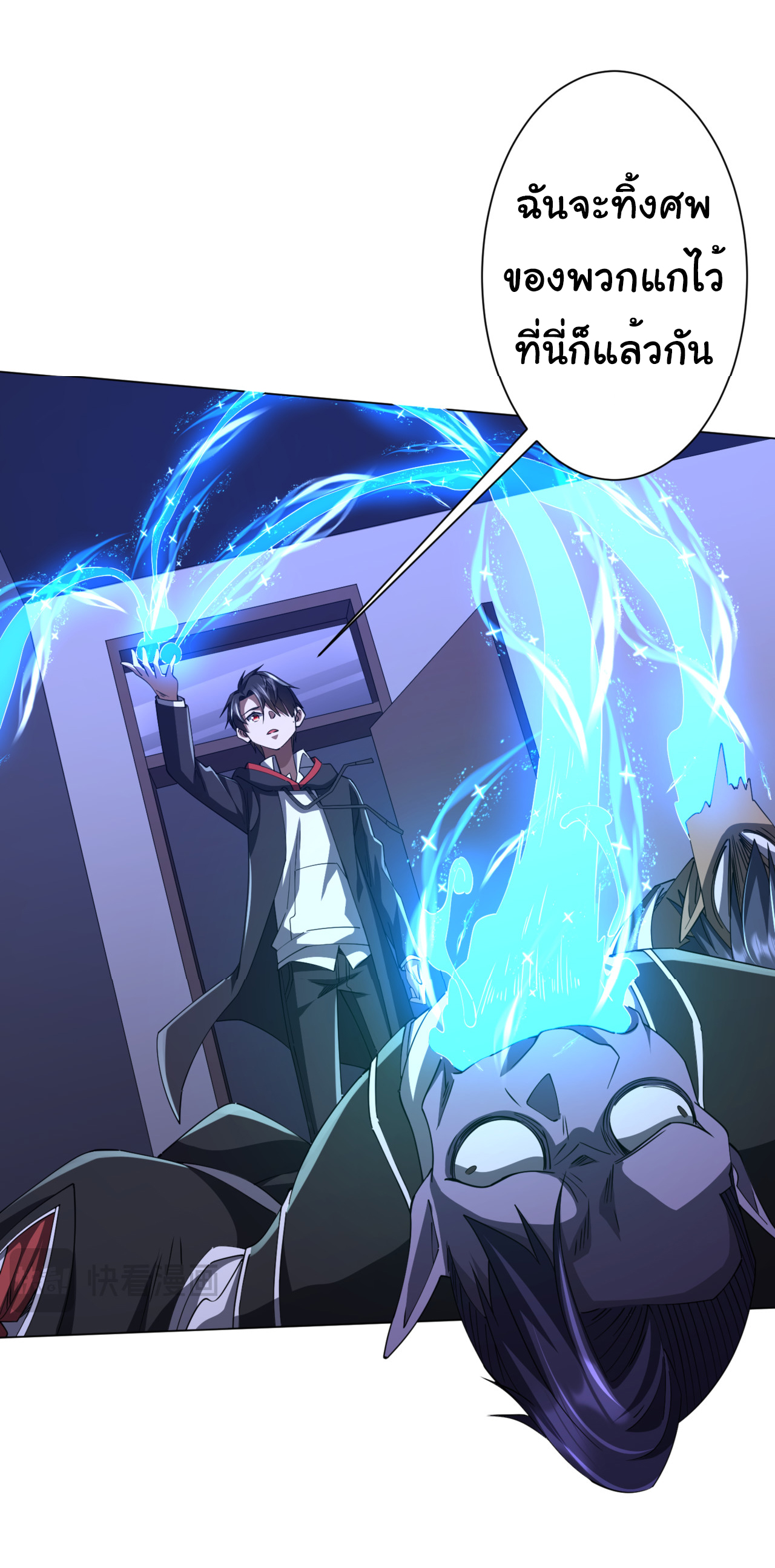 Start with trillions of coins ตอนที่ 92 หน้า 33