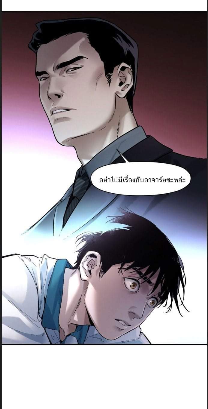 การกลับมาของวายร้าย ตอนที่ 31 หน้า 11