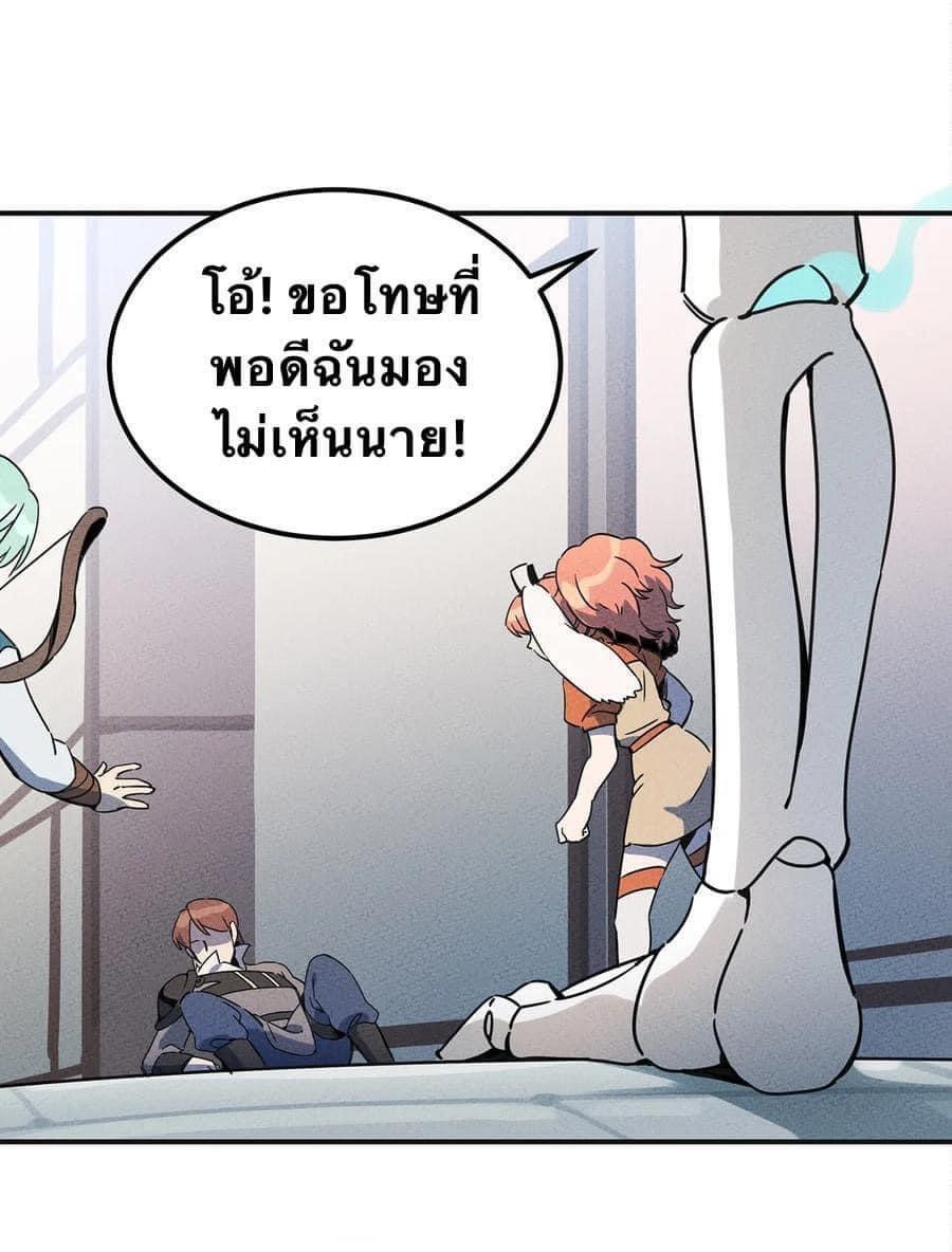 หลุดเข้ามาในเกมกลายเป็นมอนสเตอร์ที่อ่อนแอที่สุดสะงั้น ตอนที่ 7 หน้า 29