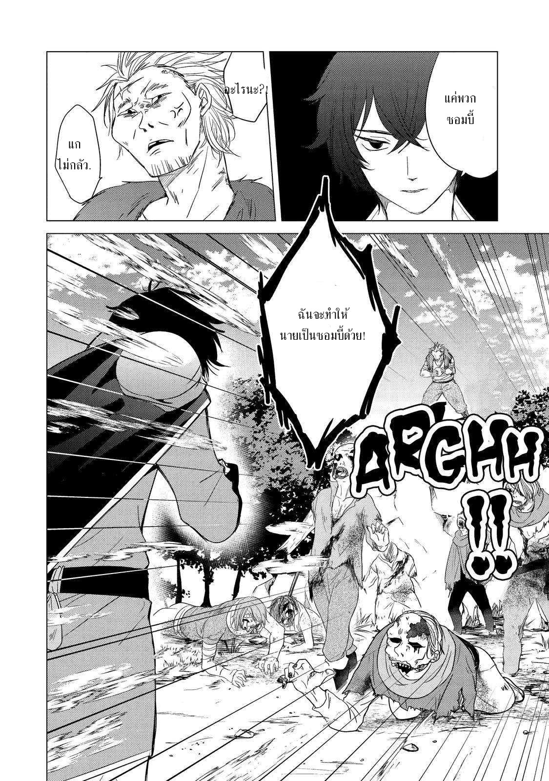 Yuusha Party Wo Tsuihosareta Ore kara Sudattekureta you de ureshii.nanode Dai Seijo,Omae ni Ottekorarete wa Komaru no daga? ตอนที่ 1 หน้า 33