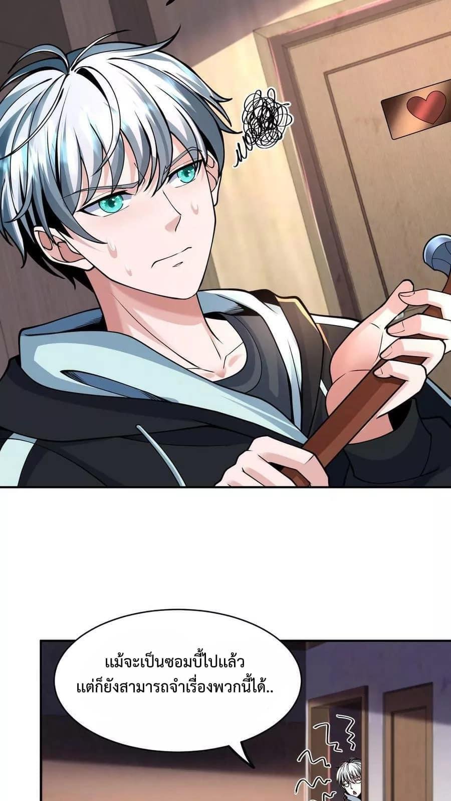 ระบบดร็อปของสุดเทพ x99999 ตอนที่ 6 หน้า 3