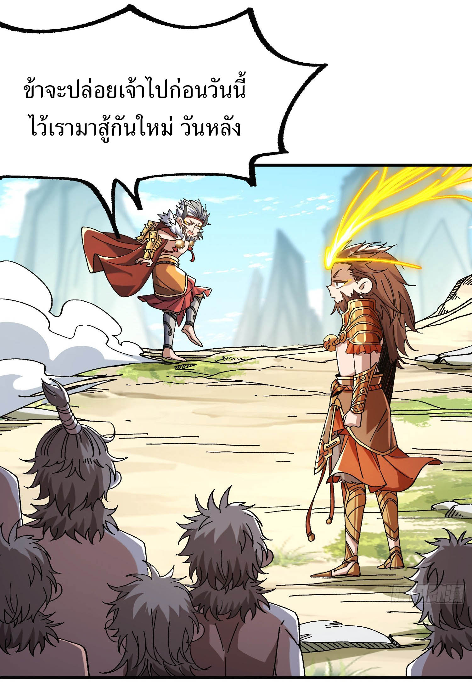 ฉันอยู่ในโลกฝนตน เเต่ต้องพึ่งพาลูกศิษย์เพื่อความอยู่รอด ตอนที่ 5 หน้า 7