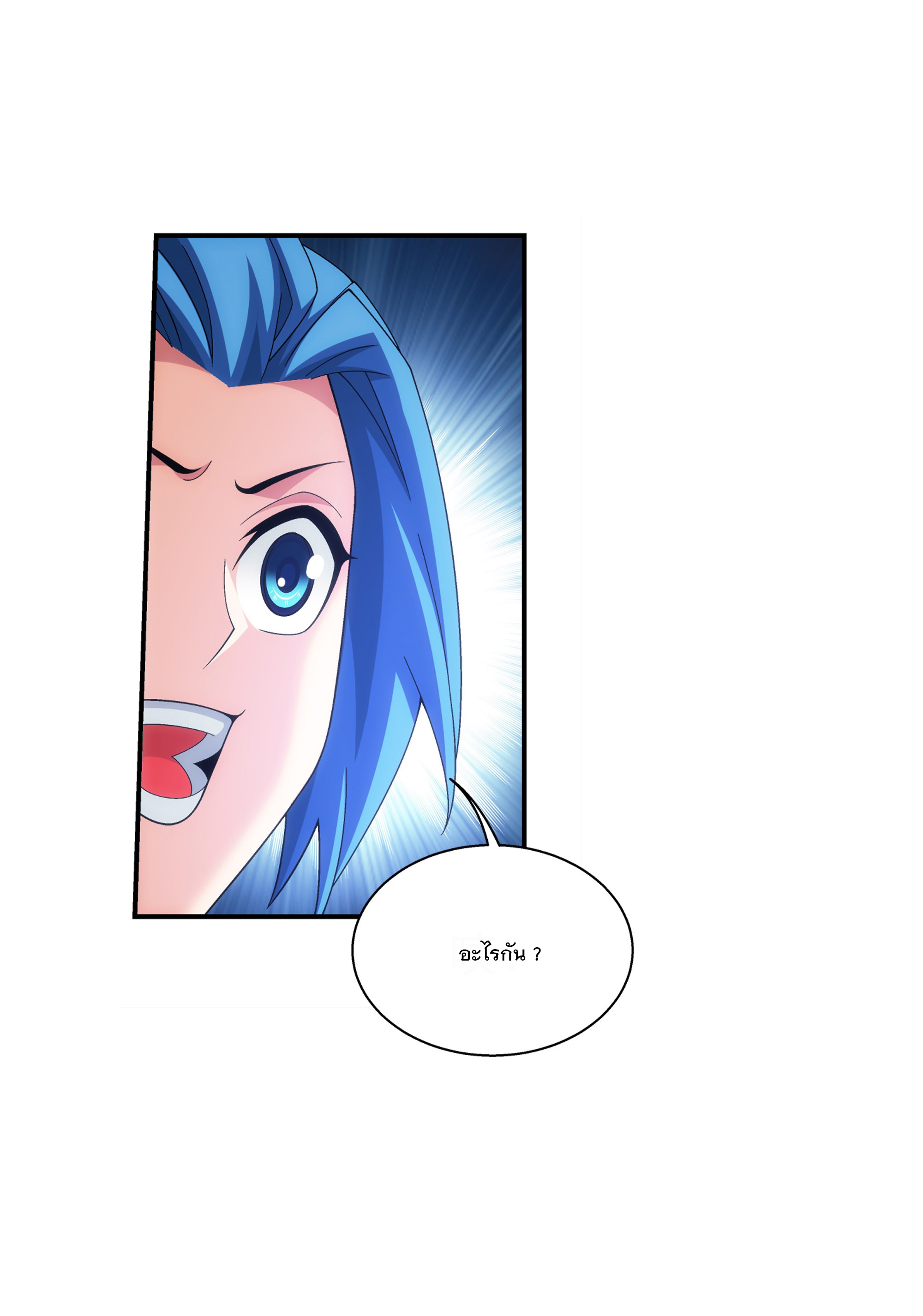 Da Zhu Zai ศึกปรมาจารย์สะท้านฟ้า (ชนจีน) ตอนที่ 301 หน้า 28