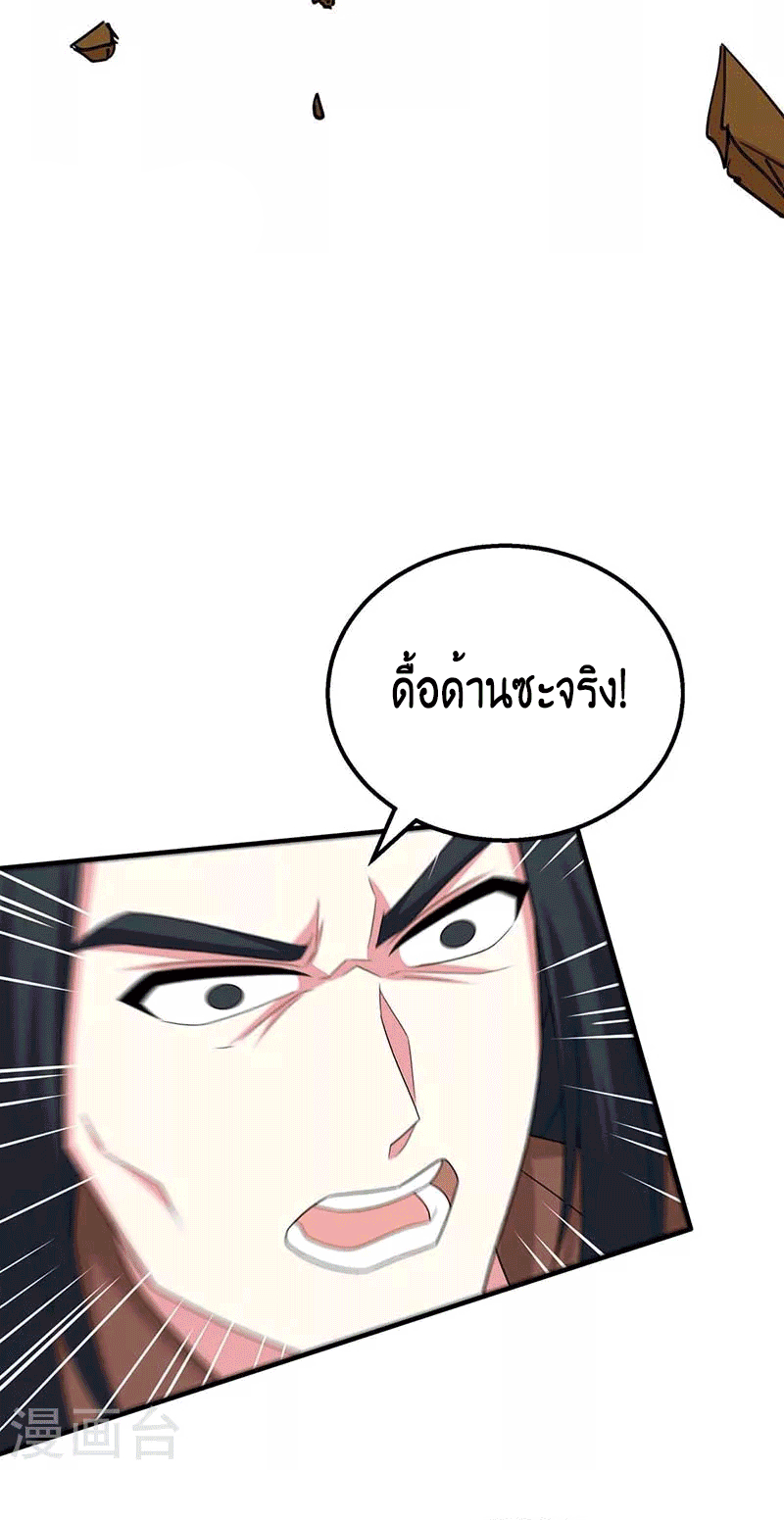 One Step Toward Freedom ตอนที่ 192 หน้า 28