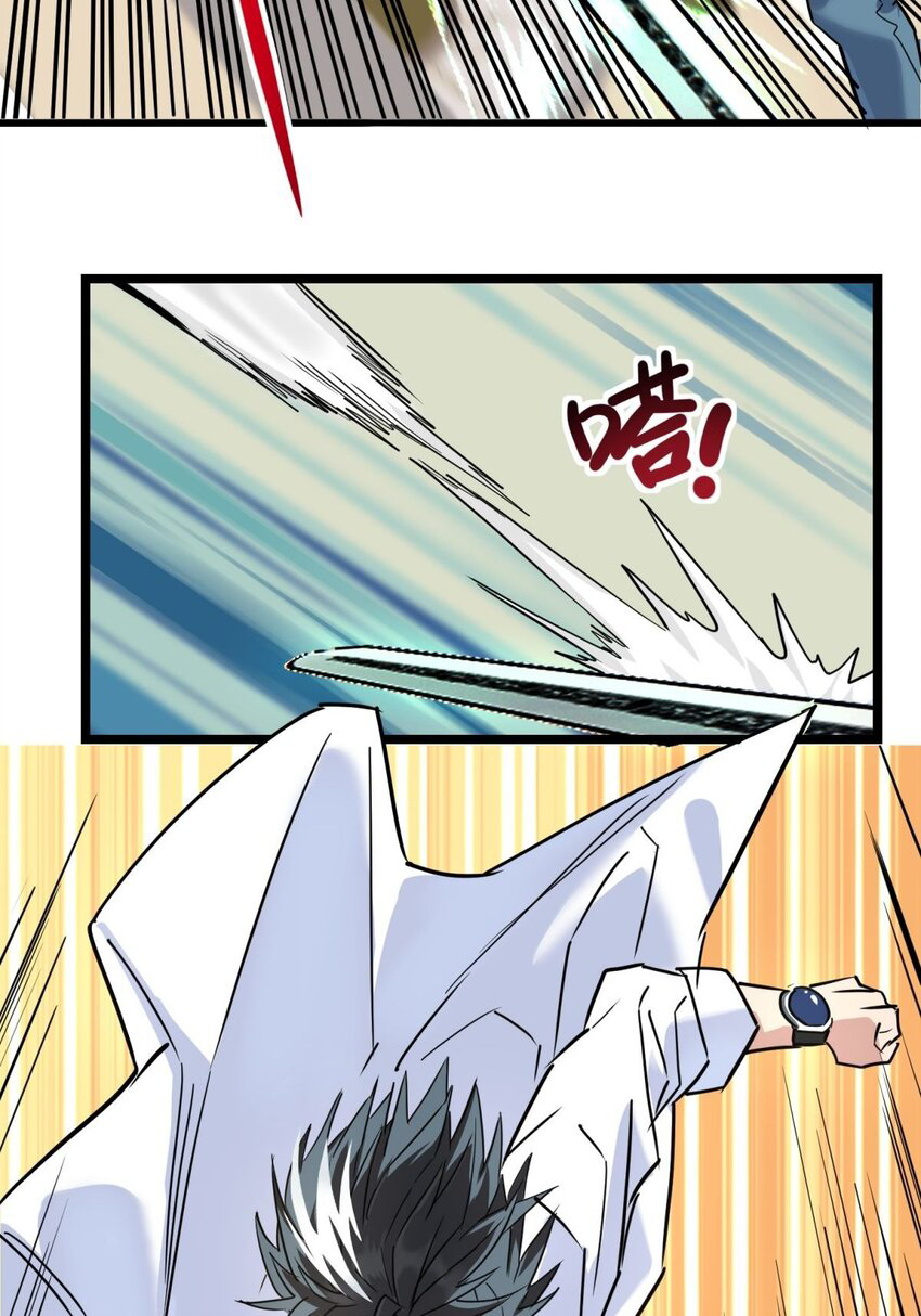 I Have a Hall of Heroic Souls ตอนที่ 31 หน้า 4