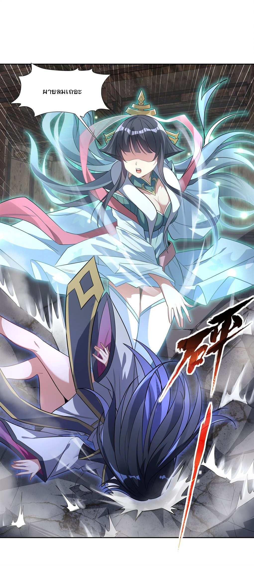 ศิษย์ของข้าล้วนมีอนาคตที่ยิ่งใหญ่ (ชนจีน) ตอนที่ 61 หน้า 11