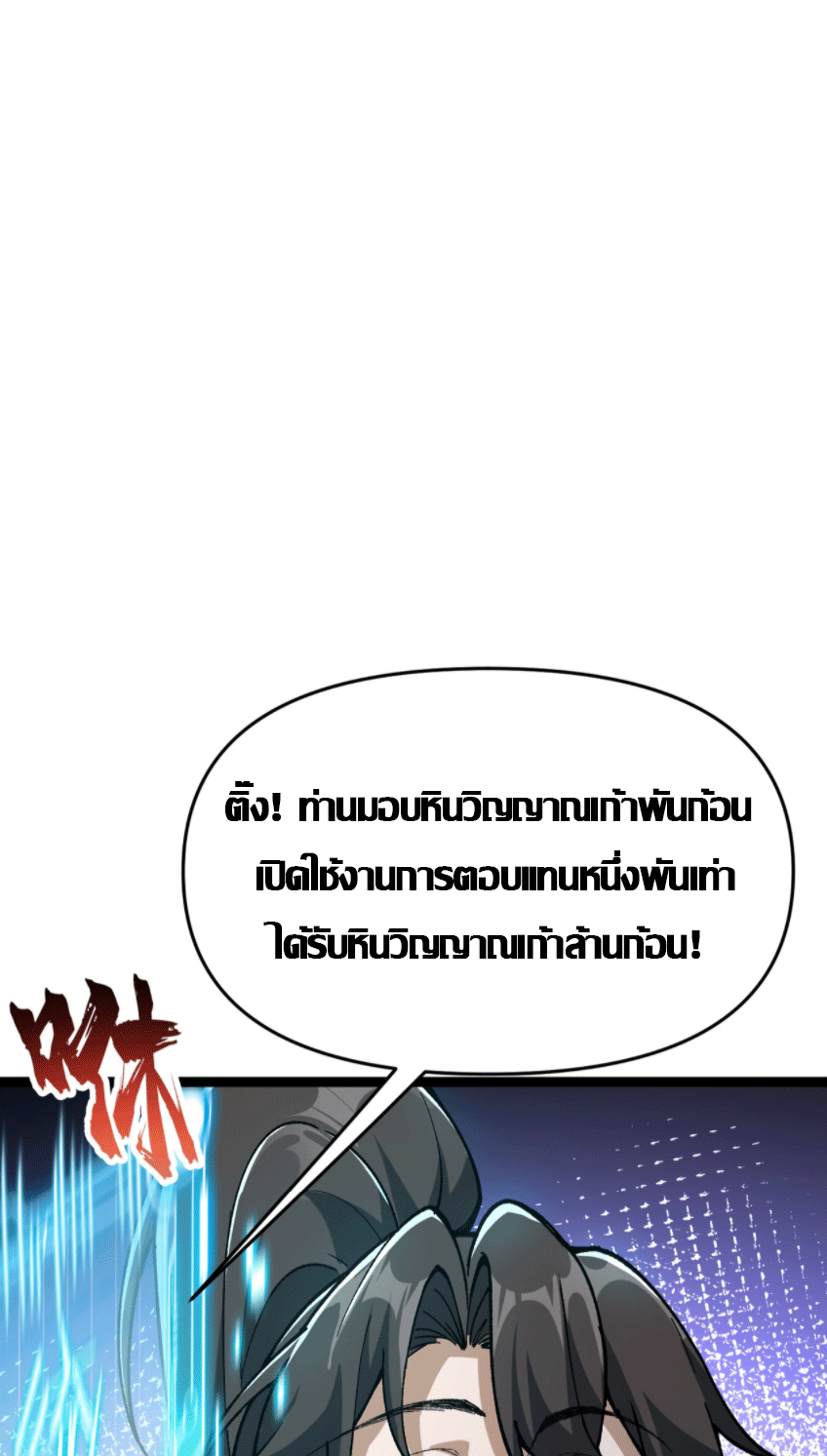 ผลตอบแทนหมื่นเท่า ศิษย์พี่หญิง โปรดมีศักดิ์ศรีในตัวเองบ้าง Ten-Thousandfold Return, Senior Sister, Please Behave ตอนที่ 7 หน้า 32
