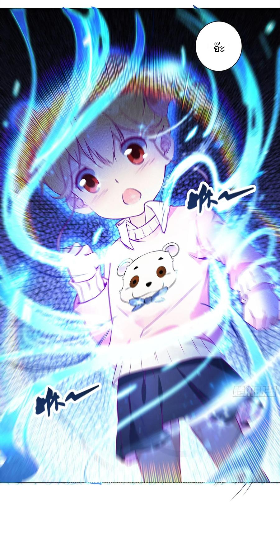 พ่อของฉันเป็นเทพสงครามที่แข็งแกร่งที่สุด ตอนที่ 46 หน้า 31