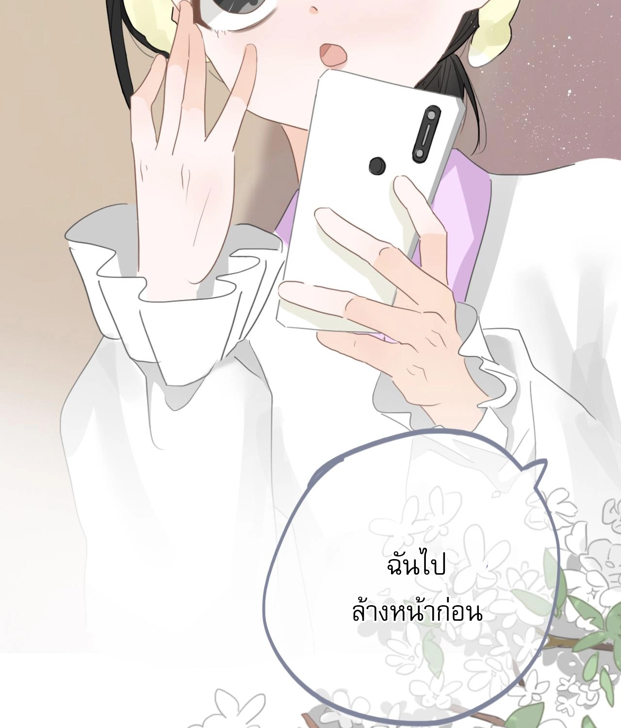 บันทึกดอกซากุระ ตอนที่ 7 หน้า 42
