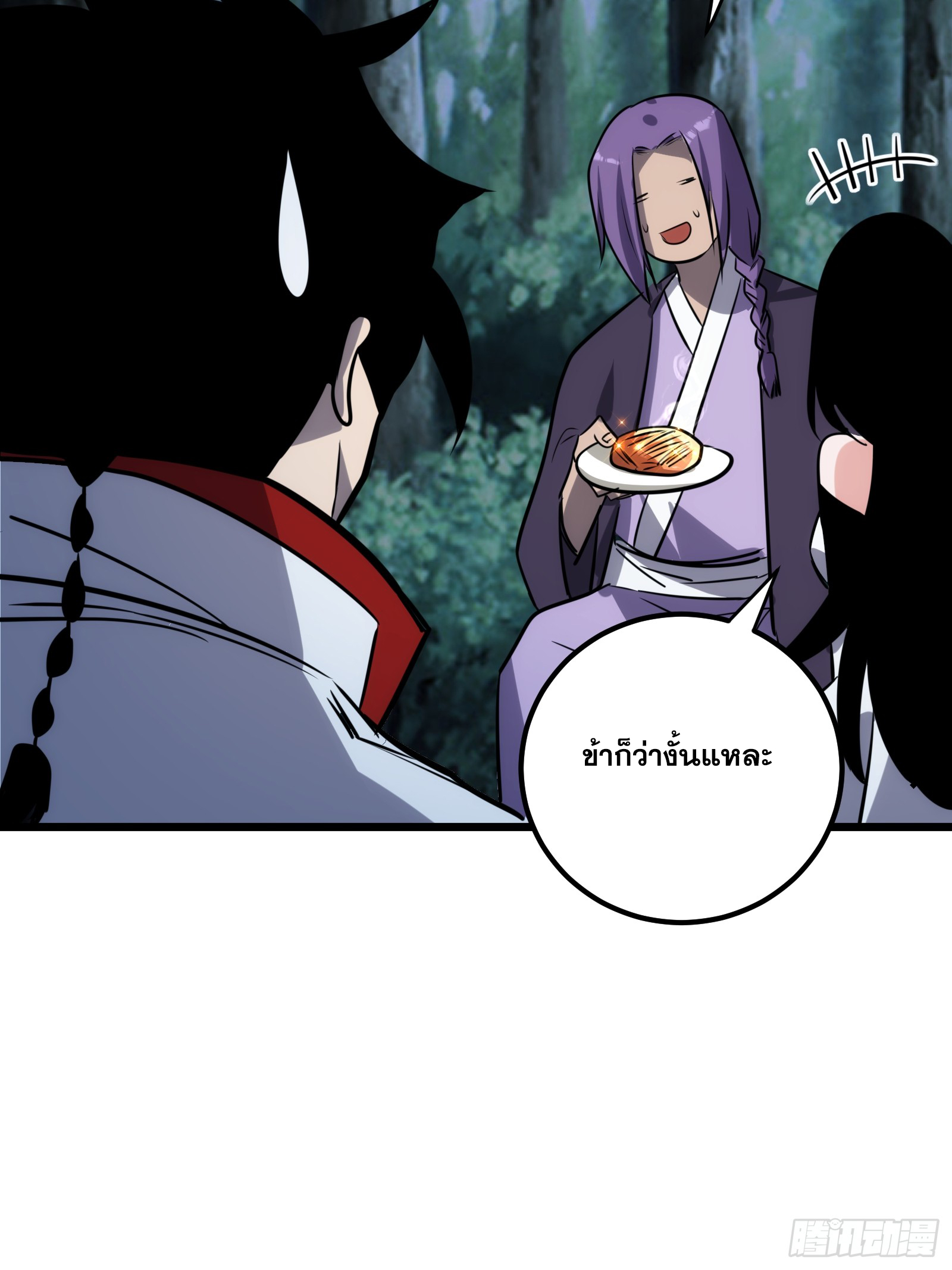 บังคับใจตัวเองก็ไร้เทียมทานได้ ตอนที่ 64 หน้า 59