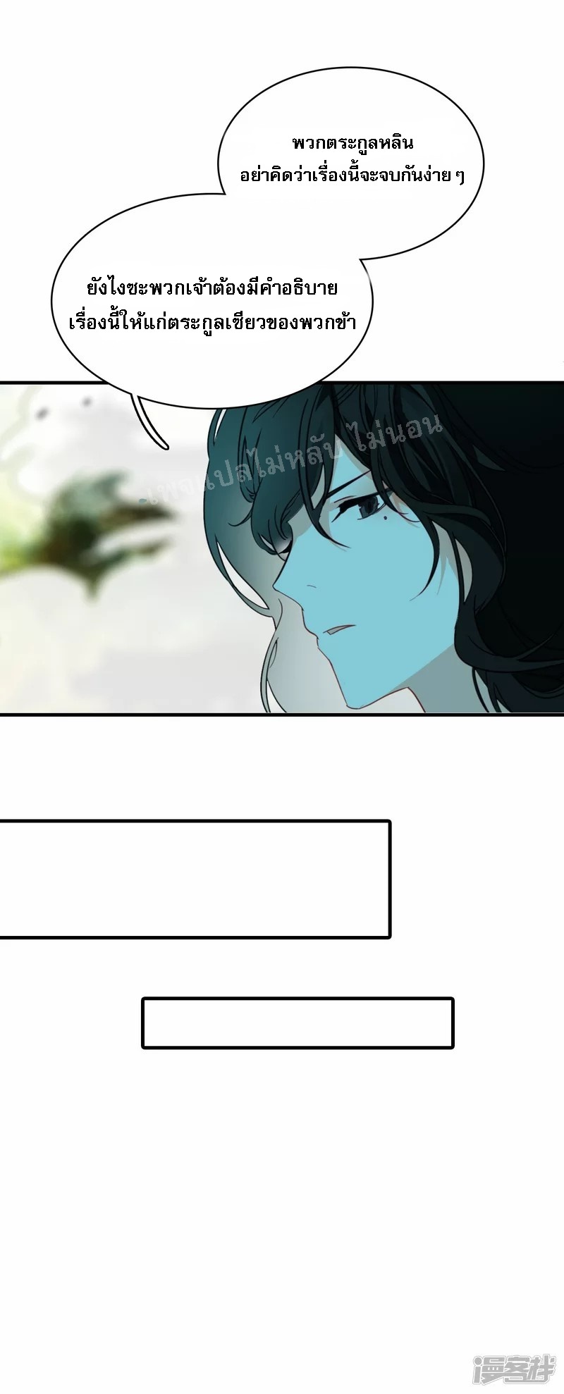 |.การเกิดใหม่ของจักรพรรดิมังกร ตอนที่ 6 หน้า 30