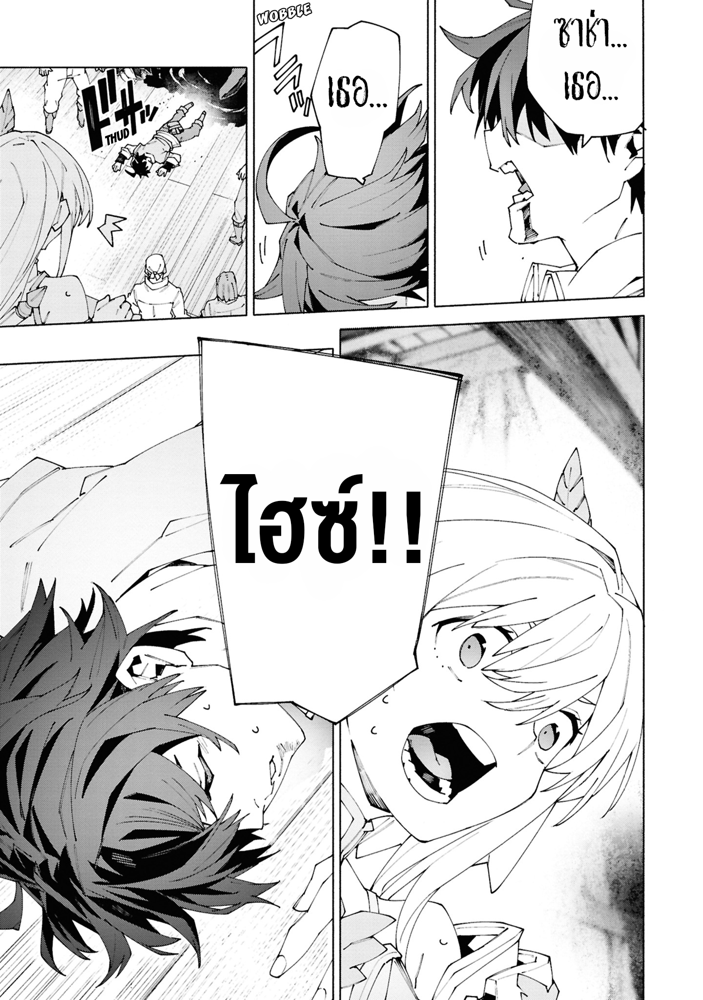 เส้นทางของนักผจญภัยแรงค์ S: ผู้ถูกเนรเทศกลายเป็นผู้แข็งแกร่งที่สุดในโลกด้วยพร "ปรมาจารย์ศาสตราวุธ" ตอนที่ 1 หน้า 54