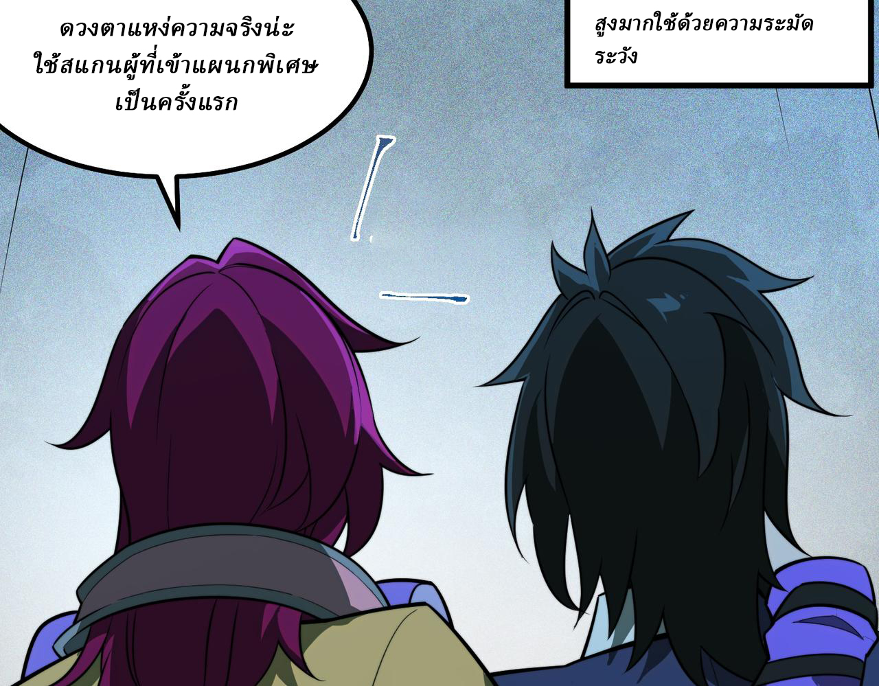 I created an Urban Legend ตอนที่ 25 หน้า 92