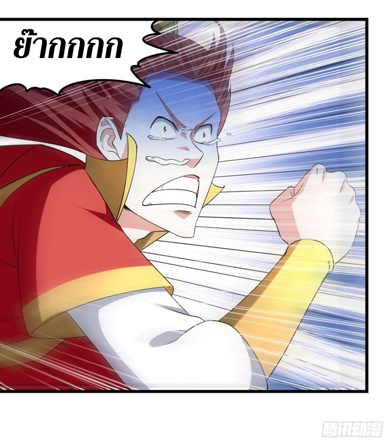 [จบ] ระบบบ้าคลั่ง ตอนที่ 28 หน้า 17