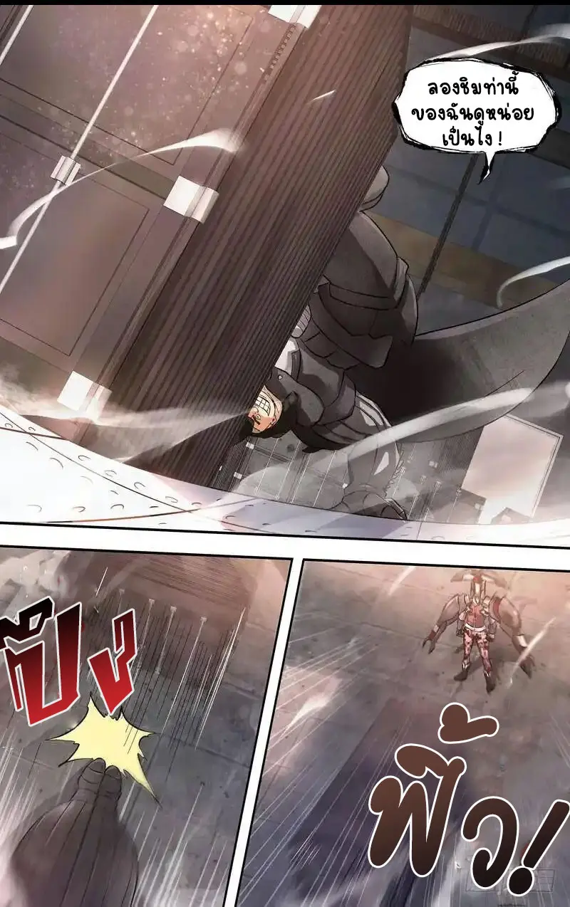  Metamorphosis ตอนที่ 12 หน้า 4
