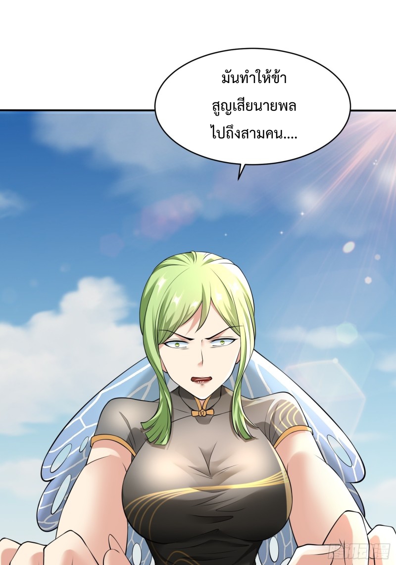 อยู่ๆฉันก็กลายเป็นผู้ไร้เทียมทานในโลกเซียน ตอนที่ 7 หน้า 81