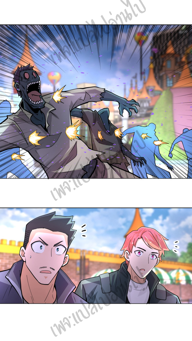 Apocalyptic Super System ตอนที่ 197 หน้า 3