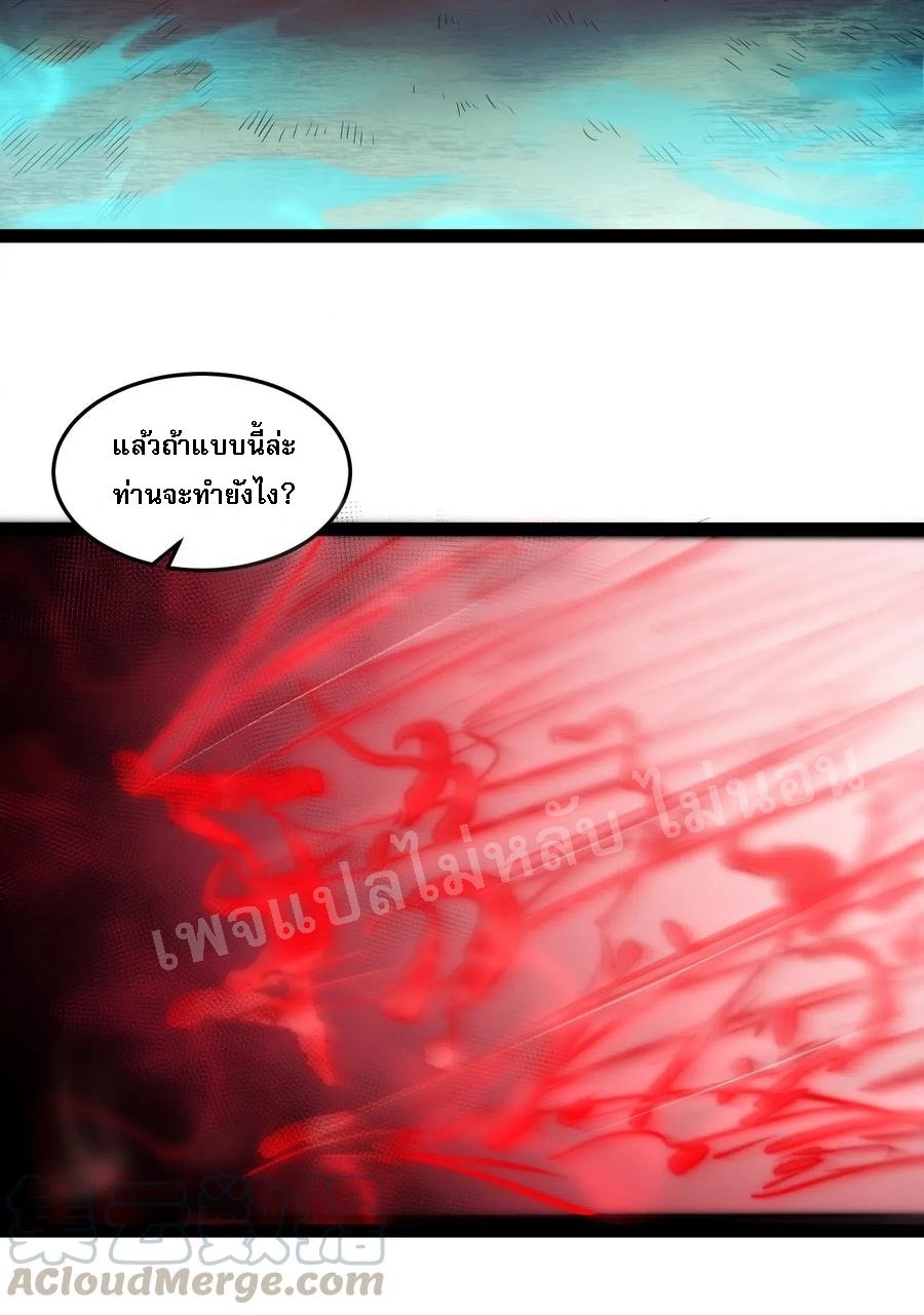 ดันเกิดใหม่เป็นสุดยอดวายร้ายหมายเลขหนึ่ง ตอนที่ 7 หน้า 21