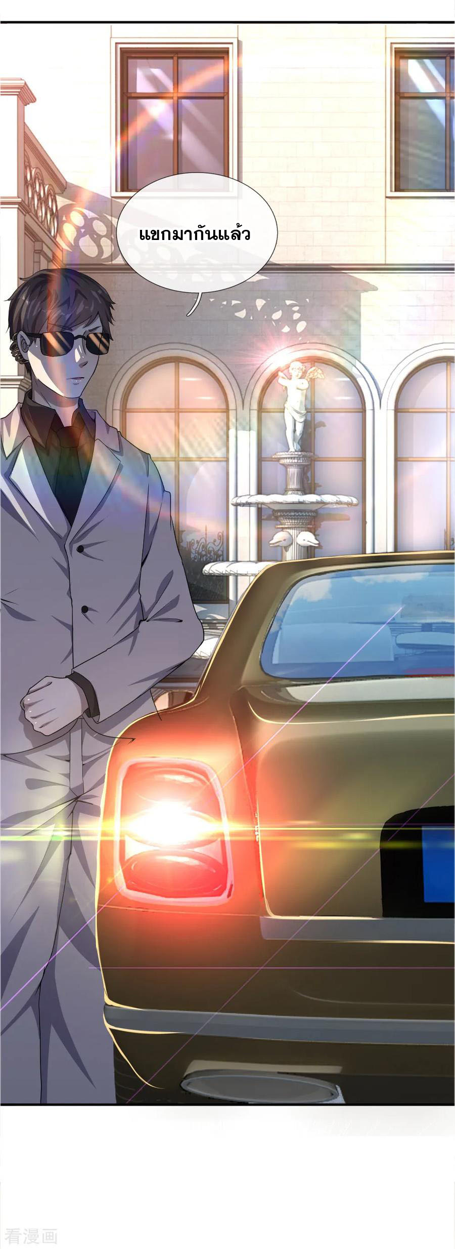มหาเทพเซียนหมอ ตอนที่ 24 หน้า 4