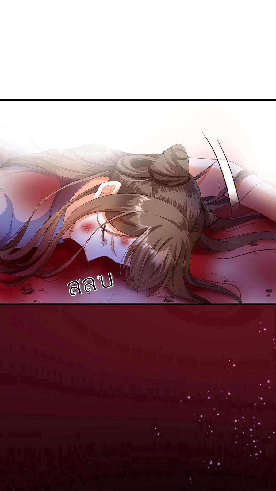 ปีศาจที่ไร้เทียมทานในโลก ตอนที่ 1 หน้า 29