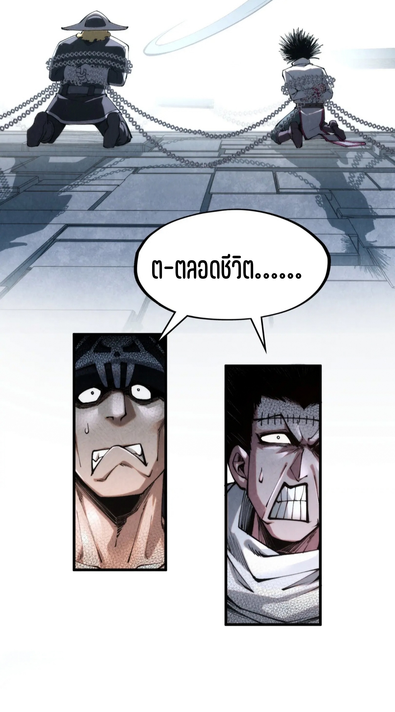 มหาเทพนิรันดร์กาล ตอนที่ 209 หน้า 66