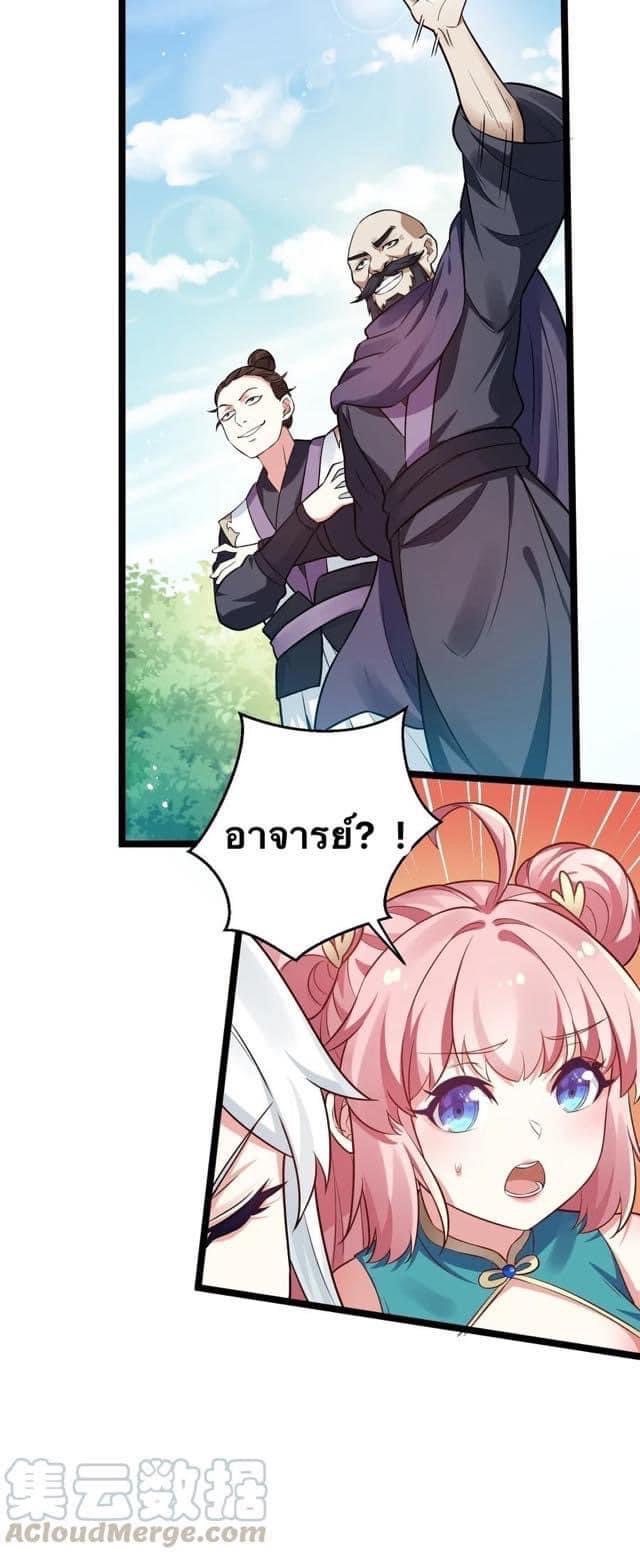 มหาบุรุษ ในตำนาน ตำนานที่หลับใหล (ศิษย์เบิ้มๆ) ตอนที่ 12 หน้า 14