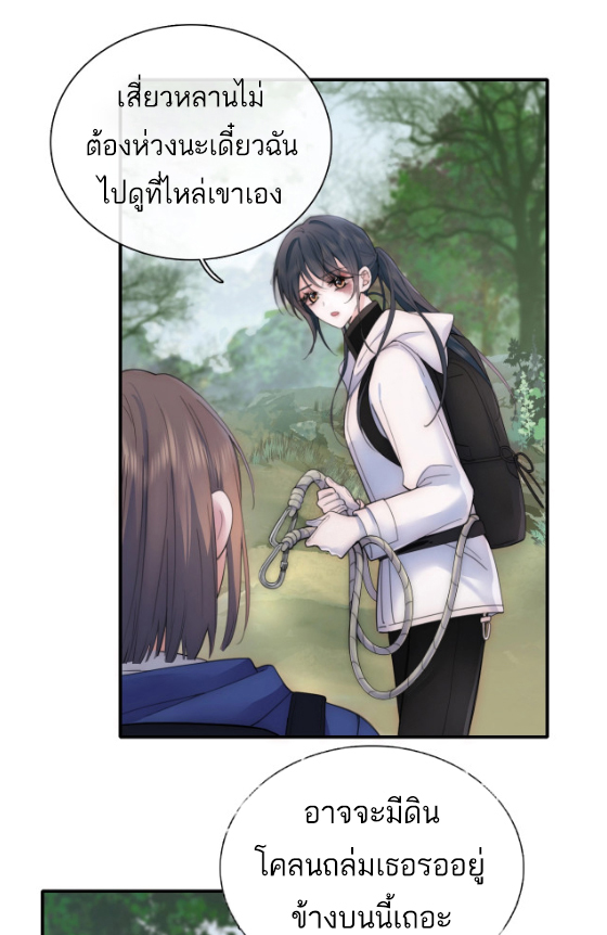 เพียงรัก Only Love ตอนที่ 1 หน้า 3