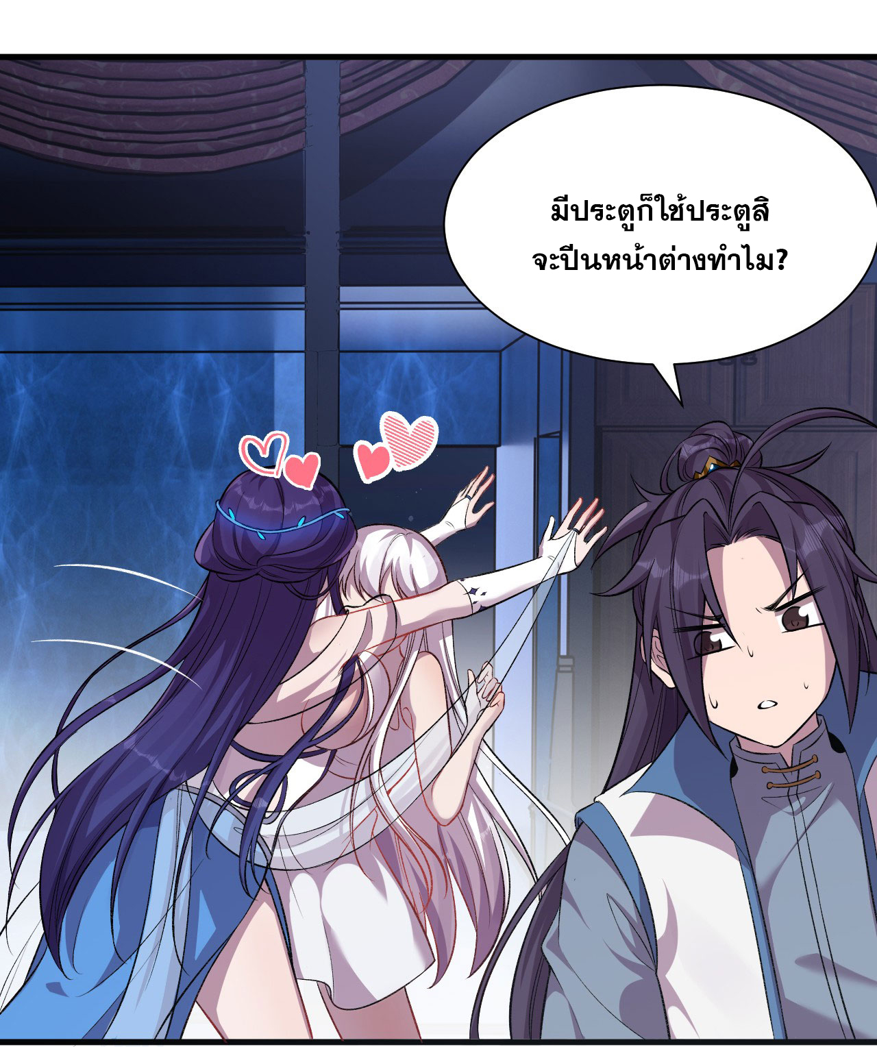 ข้าเพียงต้องการฝึกฝนศิษย์น้องหญิงก็เท่านั้น ตอนที่ 58 หน้า 5