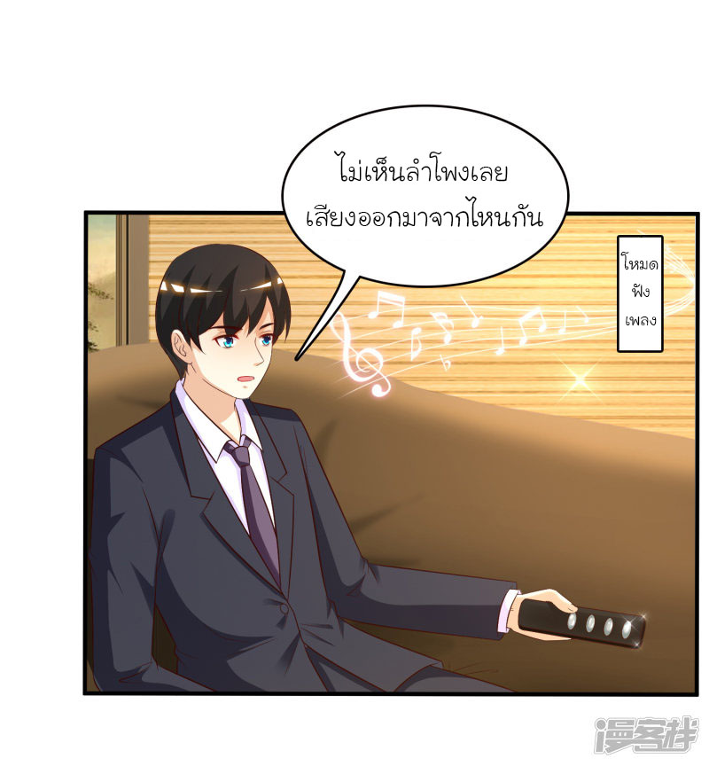 ราชาดอกไม้อมตะ ตอนที่ 52 หน้า 25