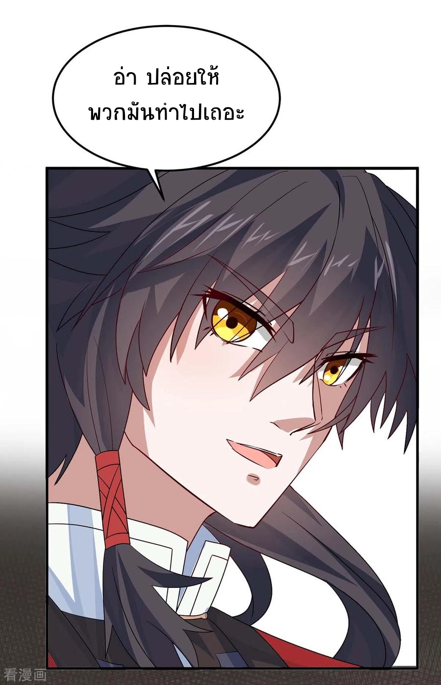 การกลับมาของจักพรรดิ์ ตอนที่ 168 หน้า 19