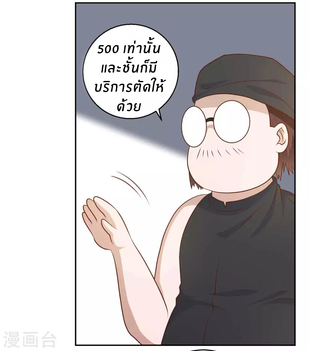 God Fisherman ตอนที่ 23 หน้า 20