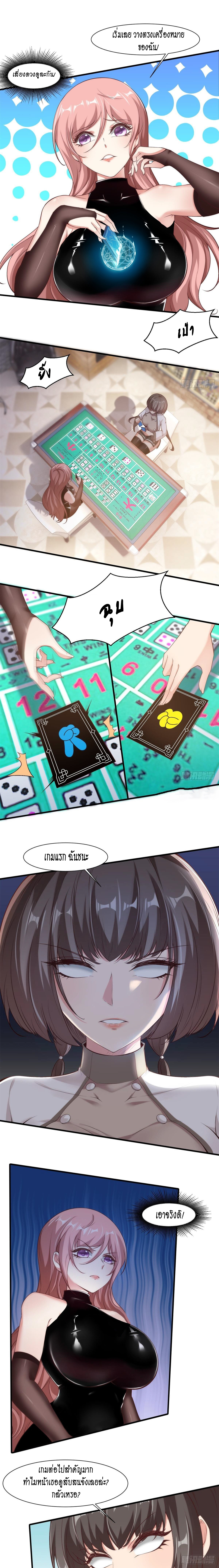 ฉันไม่อยากเป็นที่ 1   [I Really Don't Want to Be the First] ตอนที่ 57 หน้า 6