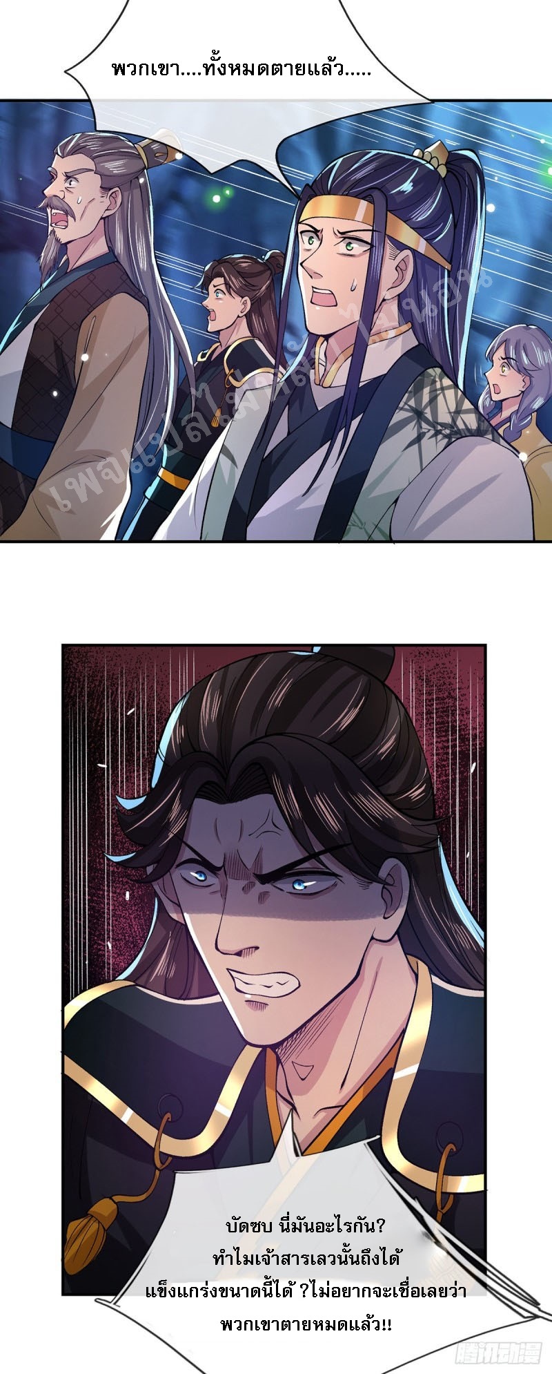 ราชันย์เทพยุทธ์มังกรผงาดฟ้า ตอนที่ 22 หน้า 17