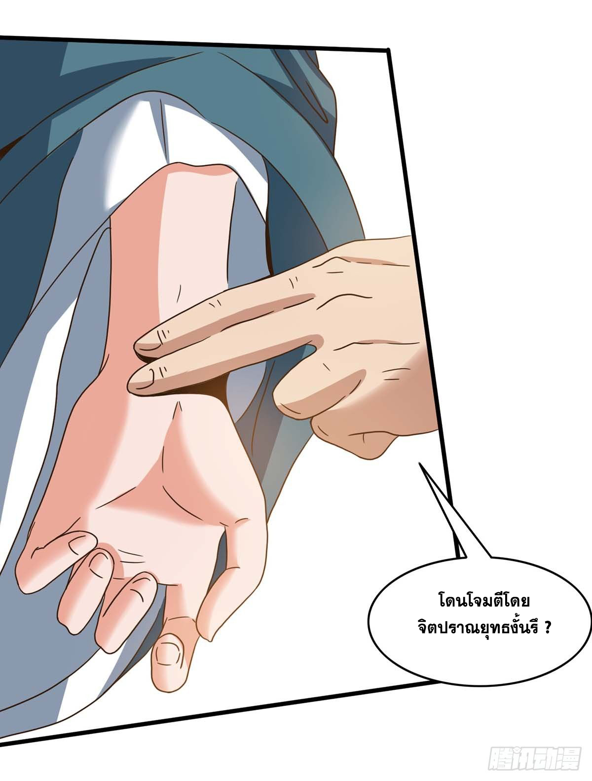 จักรพรรดิ 80,000 ปี ตอนที่ 9 หน้า 13