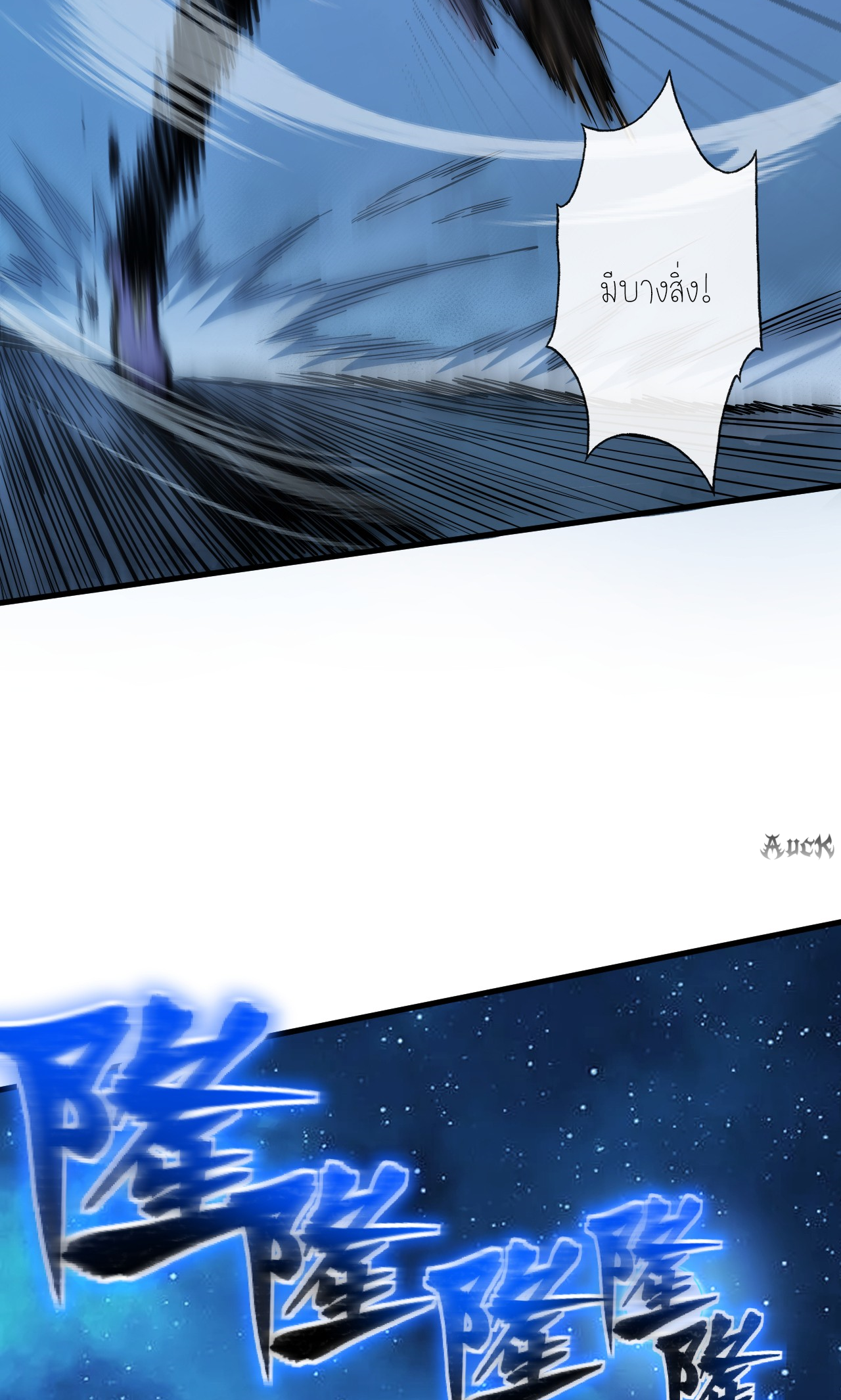 เจ้าแห่งกงล้อแห่งโชคชะตา ตอนที่ 8 หน้า 9