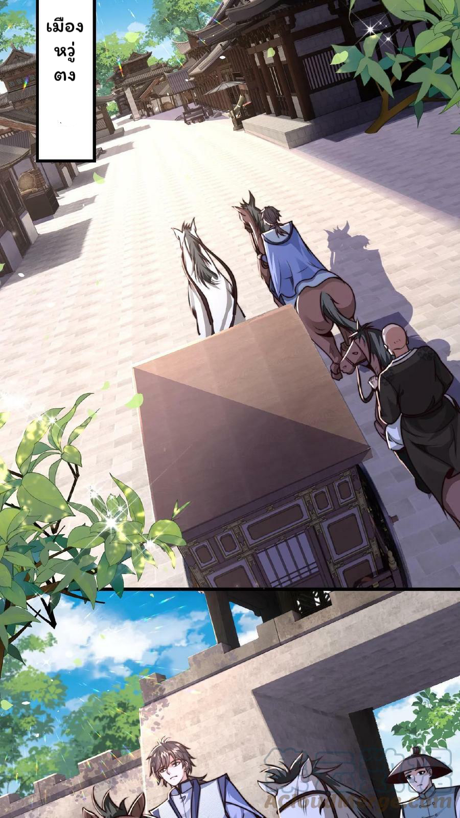 ระบบไร้เทียมทานเมื่อถูกปีศาจโจมตี ตอนที่ 26 หน้า 7