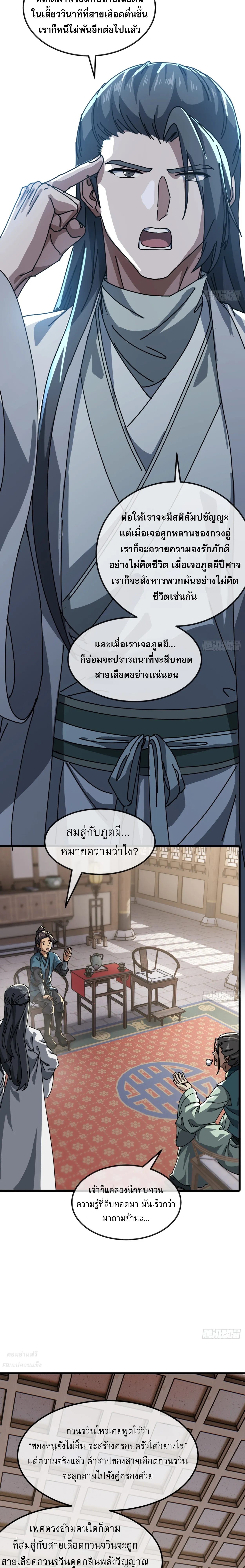[อ่านฟรี] มหัศจรรย์โลกจำลองสุดหรรษา┃A Small World Full Of Fun ตอนที่ 22 หน้า 14