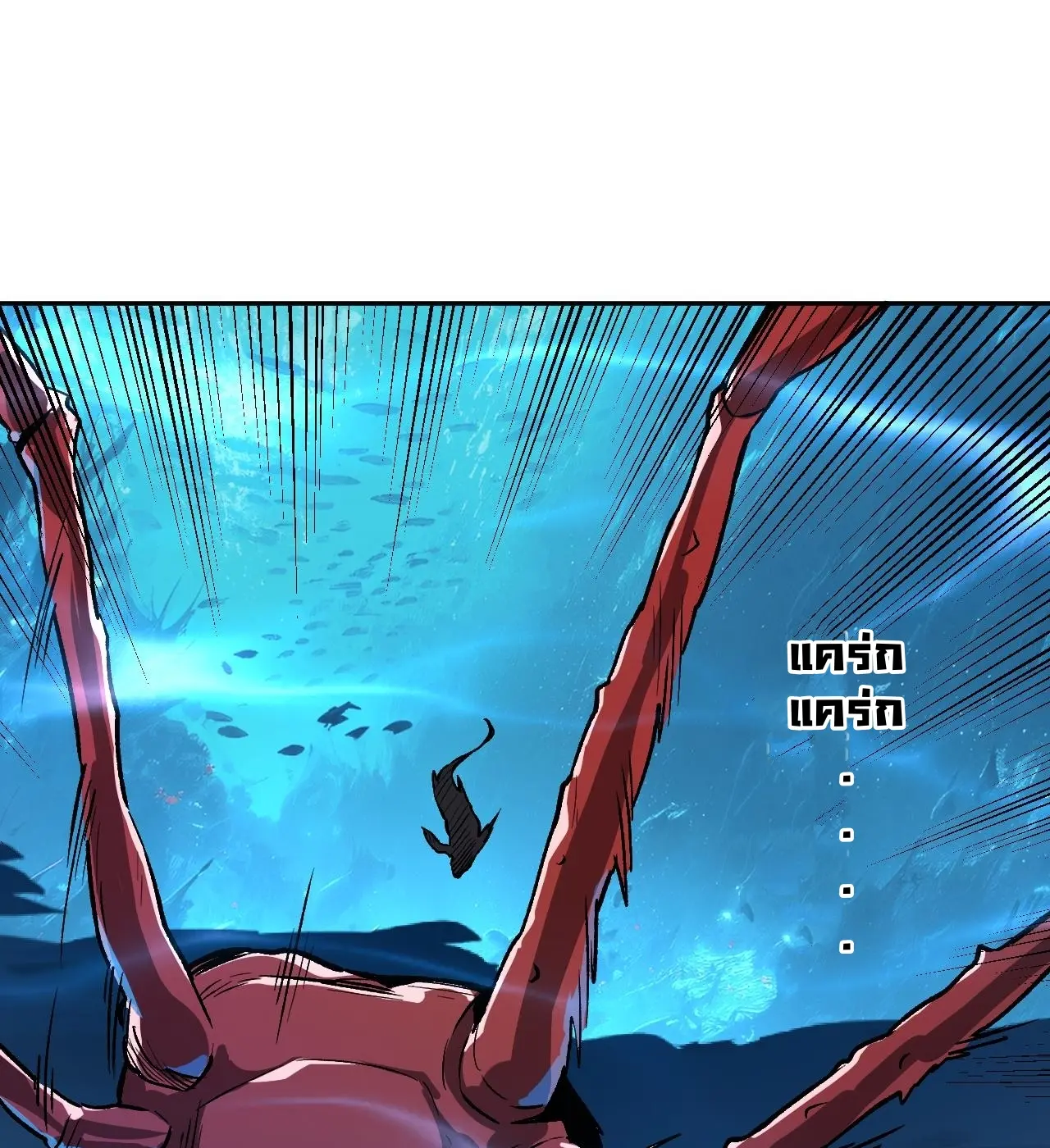 [ชนจีน] เทพอสูรเบฮีมอธ - Demon God of Apocalyptic Behemoth ตอนที่ 22 หน้า 63