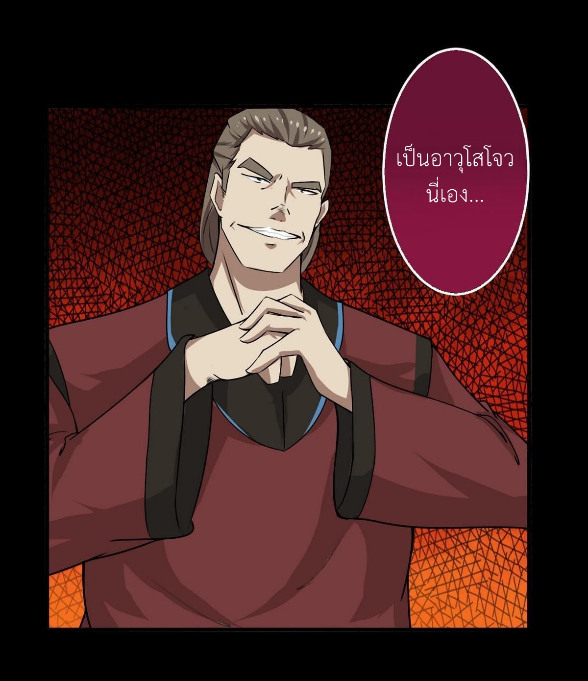 มหาจอมปราชญ์ ปราณเทวะ ตอนที่ 46 หน้า 4