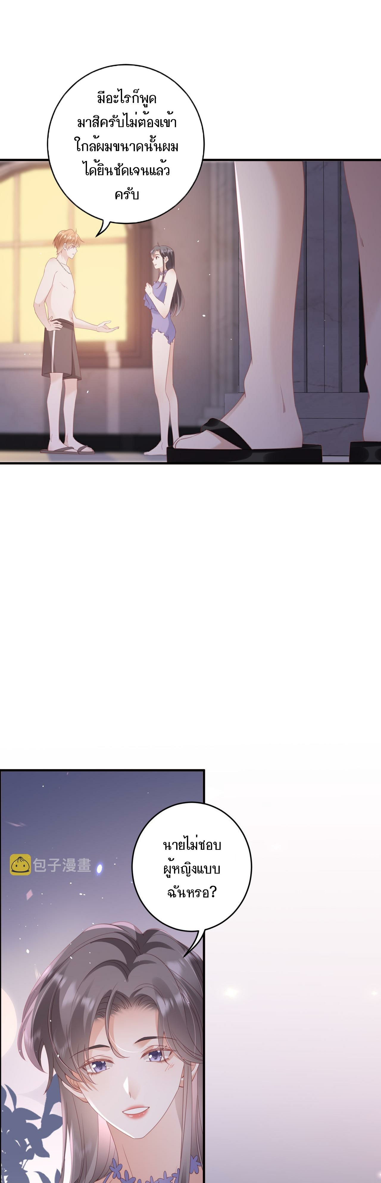 ซ่อนแอบ (BL) ตอนที่ 11 หน้า 32