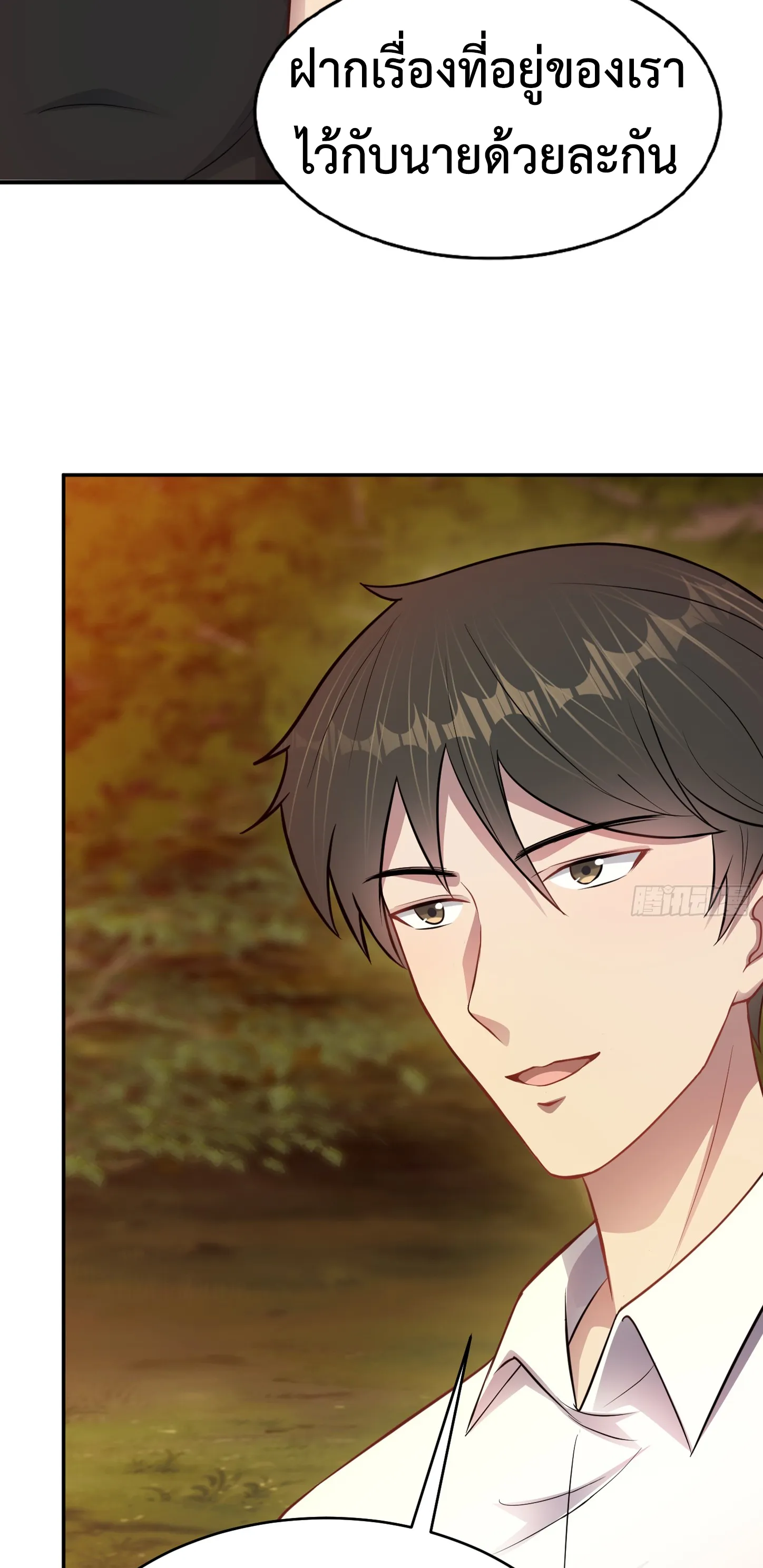 Ultimate Game (โคตรเซียนเกรียนโกงเกม) ตอนที่ 11 หน้า 37