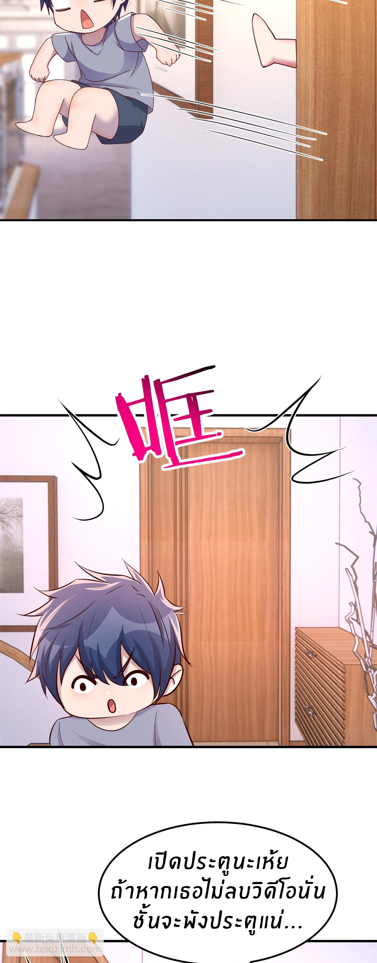 พี่สาวอยากเล่นคุณ ตอนที่ 155 หน้า 15