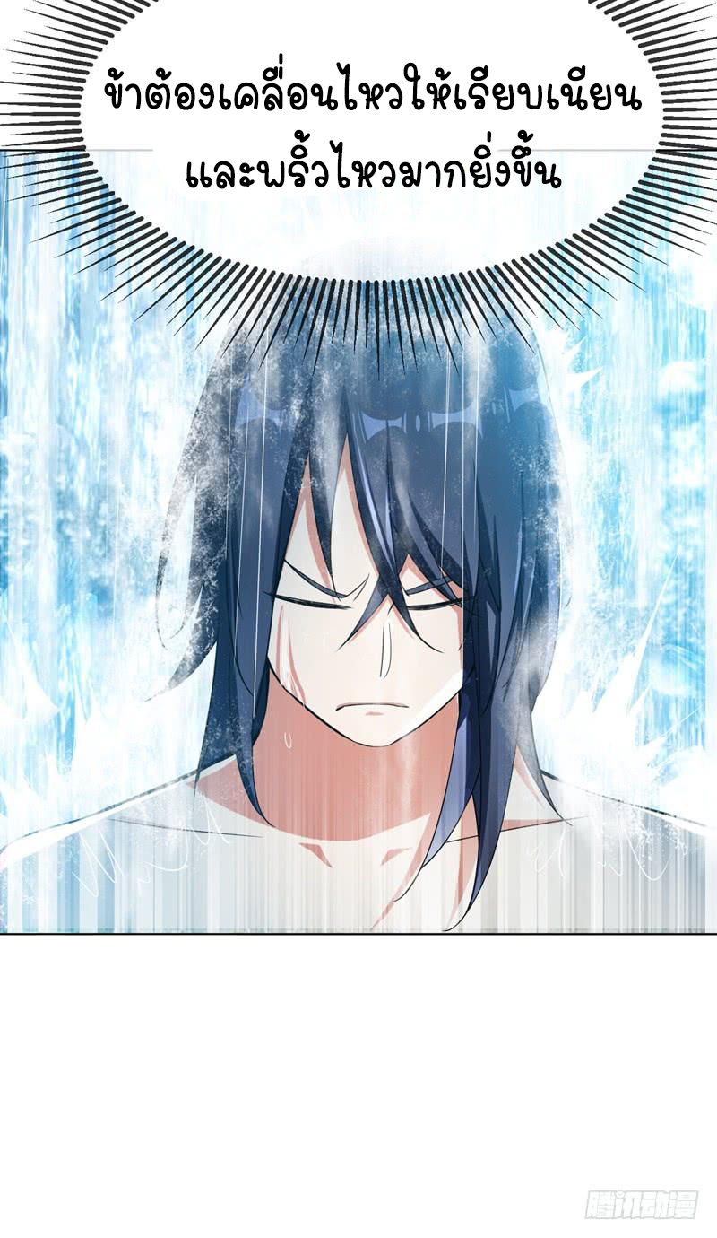 Wu ni ตอนที่ 18 หน้า 49