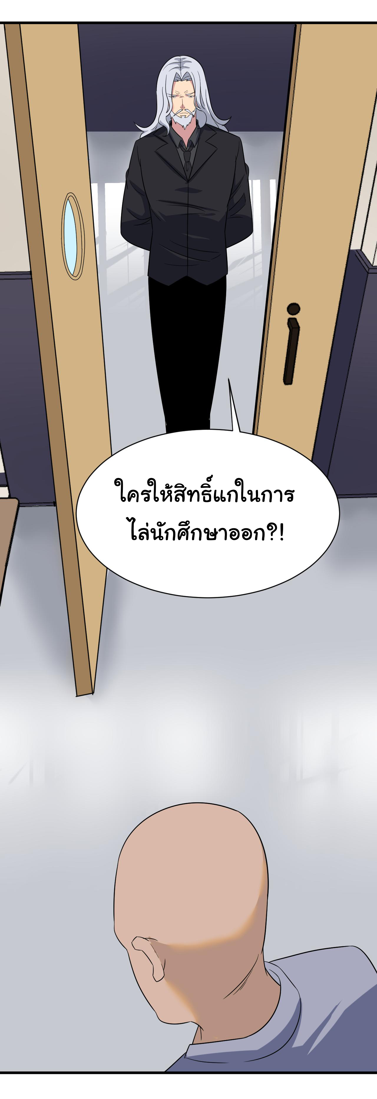 Sanjie Taobao Store ระบบร้านค้าเทพเจ้า ตอนที่ 253 หน้า 39