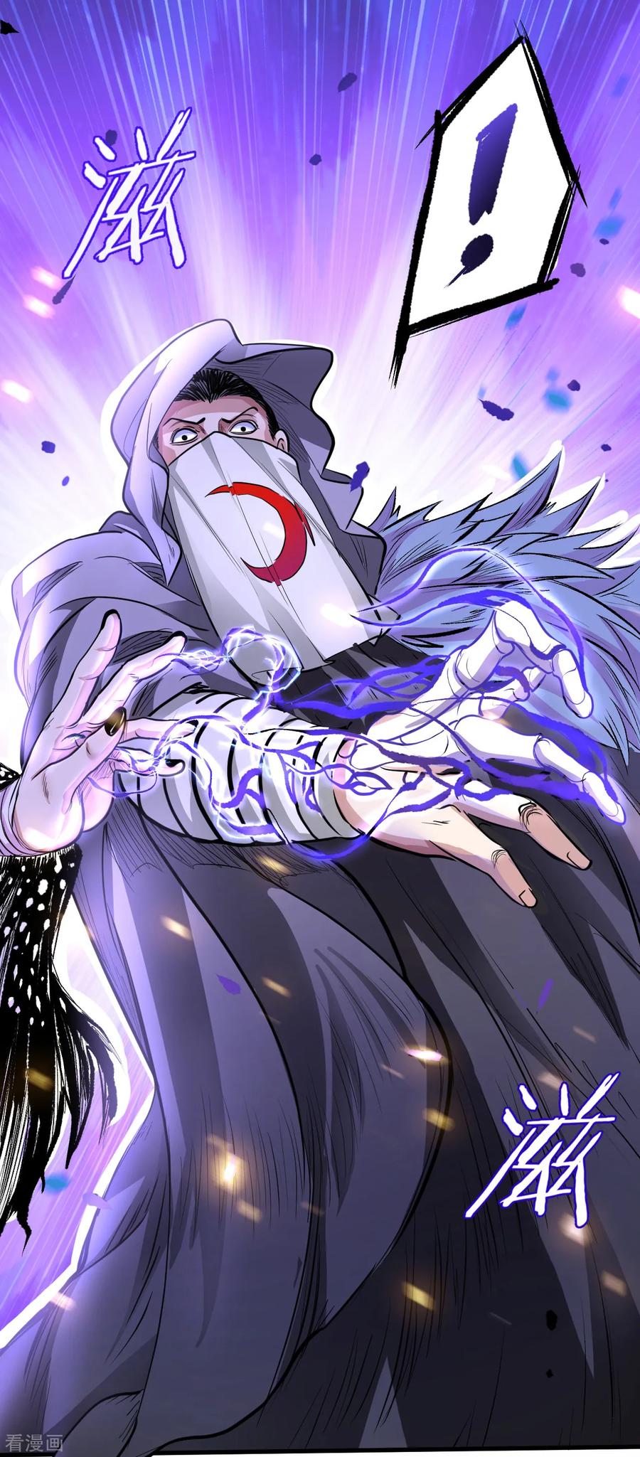 The Strongest Golden Kidney System ตอนที่ 7 หน้า 18